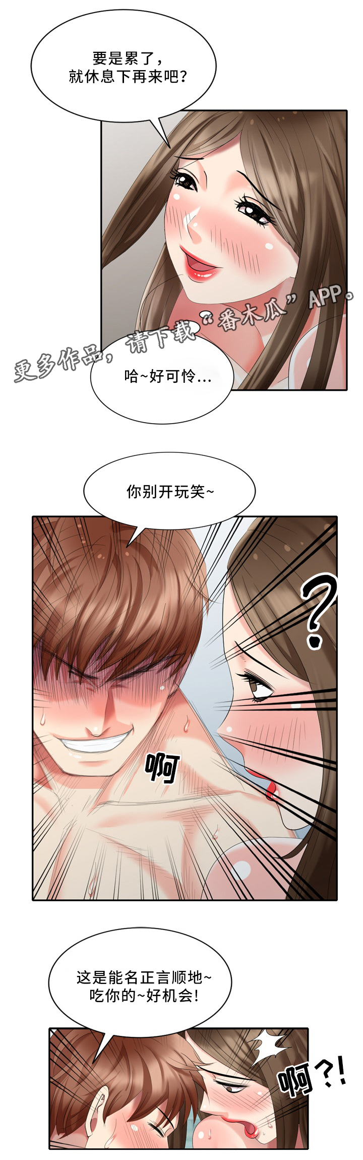 潜入格鲁德小镇漫画,第42章：真正的演员2图