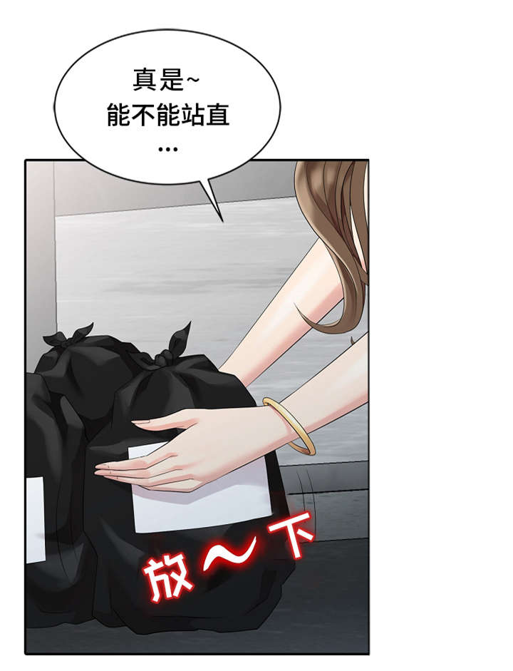 潜入者漫画,第2章：神秘人1图