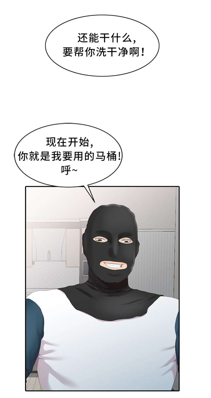 潜入者系列电影漫画,第3章：隔壁先生1图