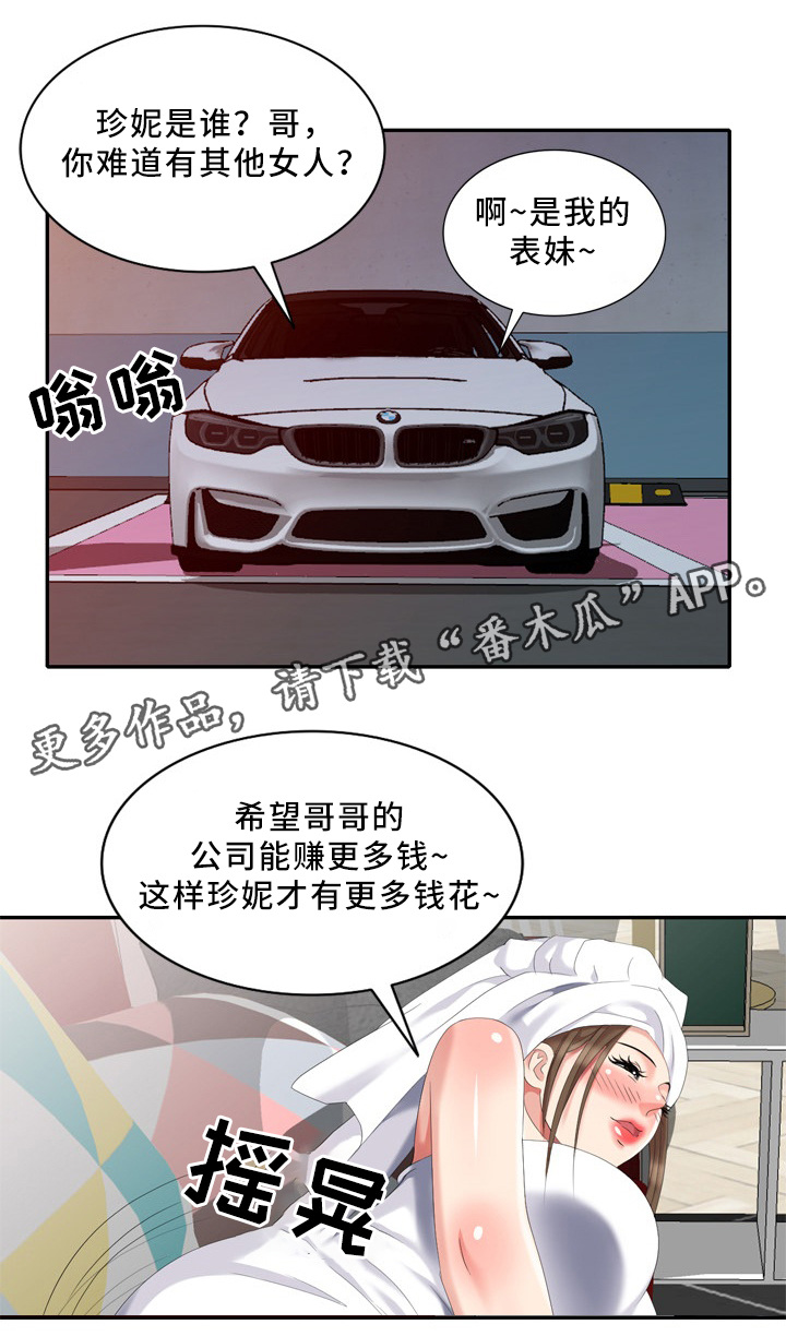 潜入者切尔诺贝利漫画,第32章：潜入者1图