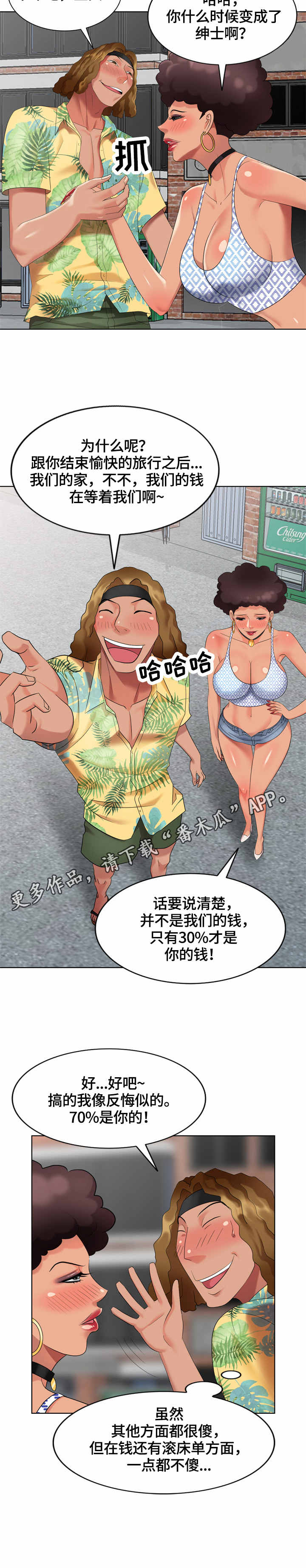 潜入搜查员漫画,第60章：被占了1图