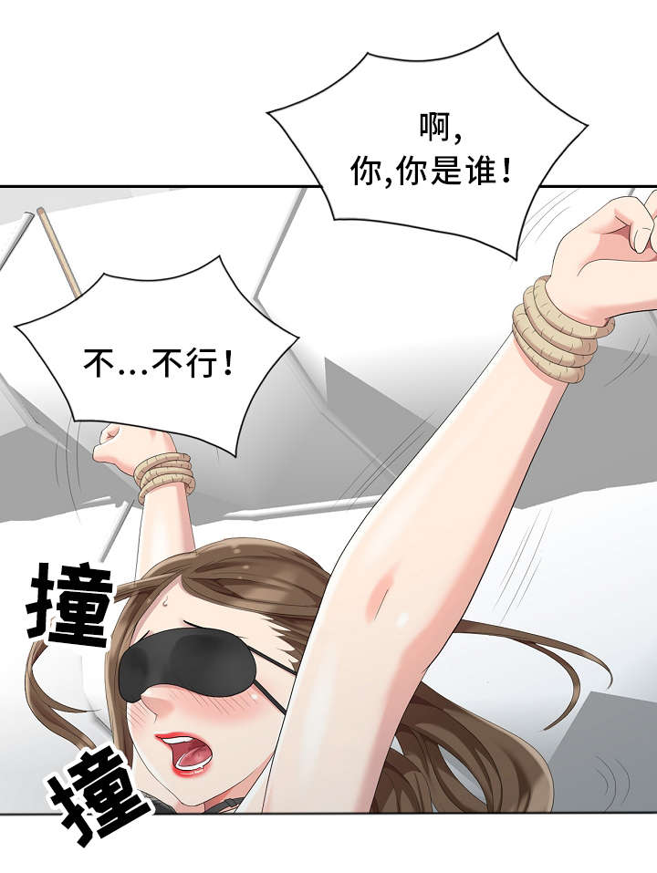 潜入者系列电影漫画,第7章：想起来了！2图