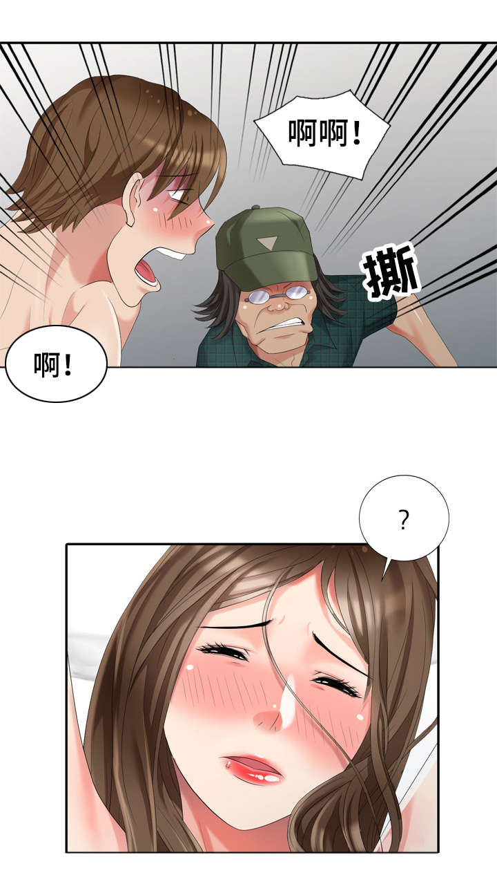 潜入者不可能会输漫画,第23章：签约2图