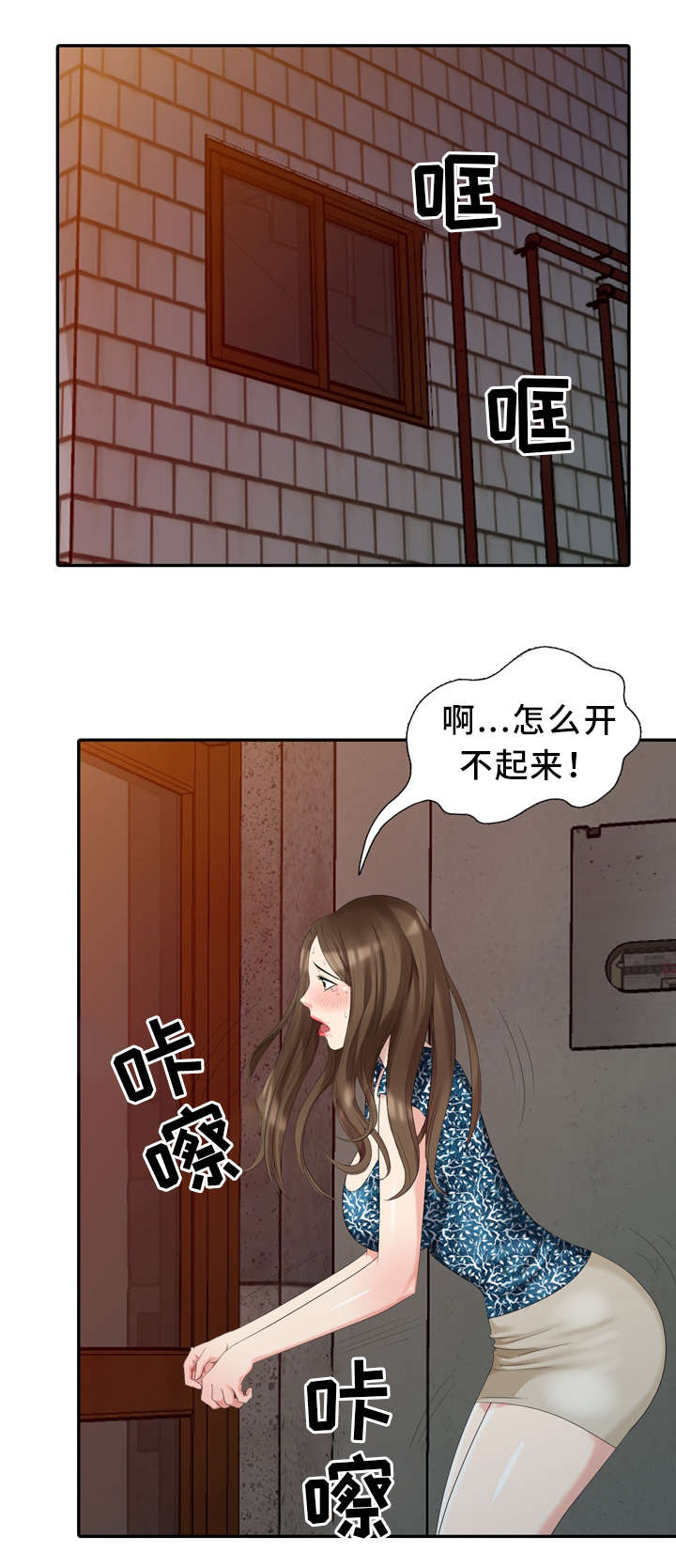 潜入日军军营的电视剧漫画,第21章：我错了2图