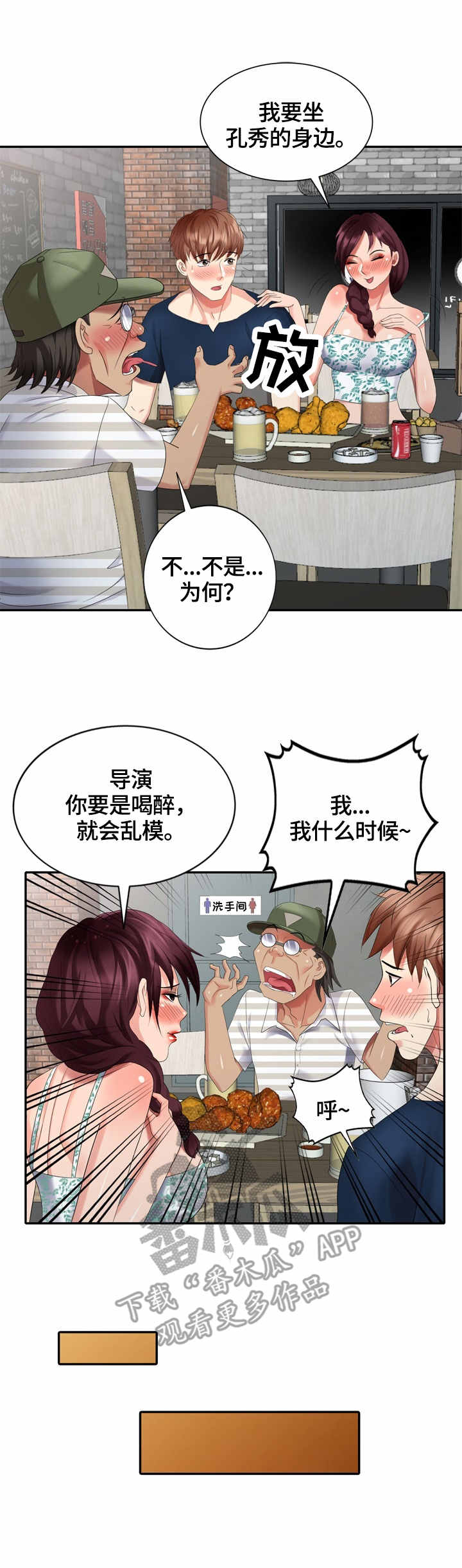 潜入贵阳小说漫画,第44章：耳洞清理2图