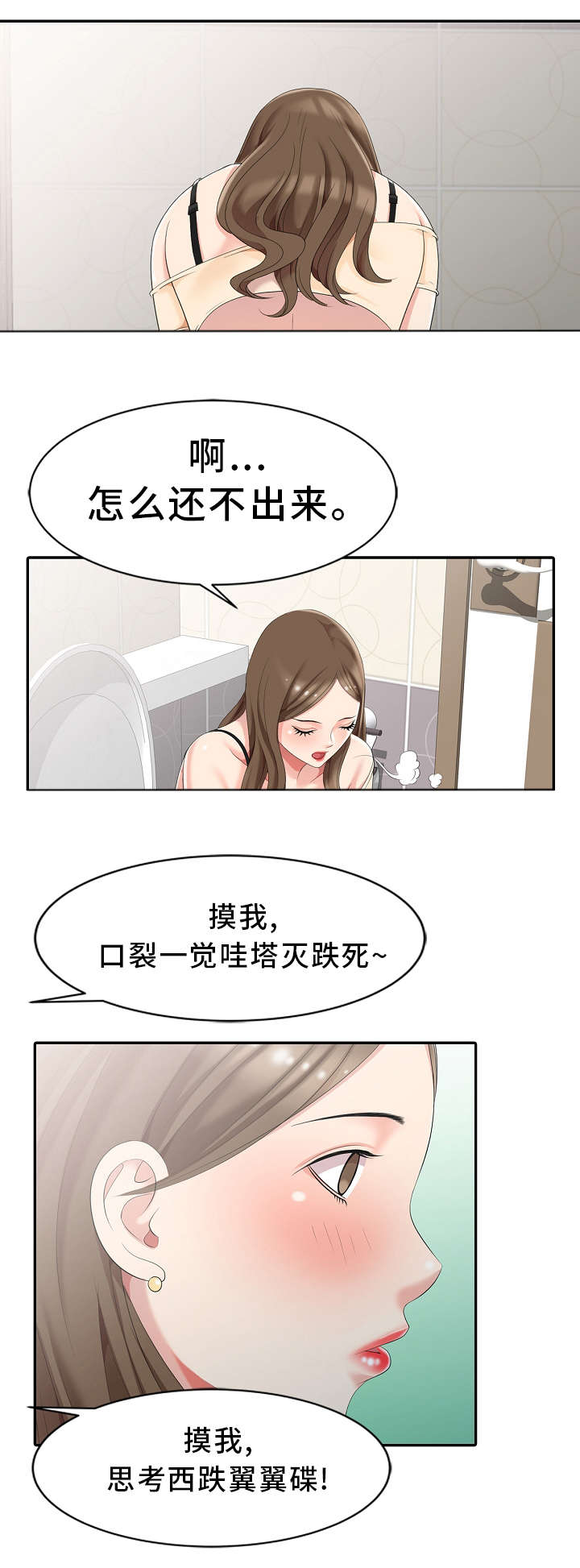 潜入者切尔诺贝利漫画,第2章：神秘人2图