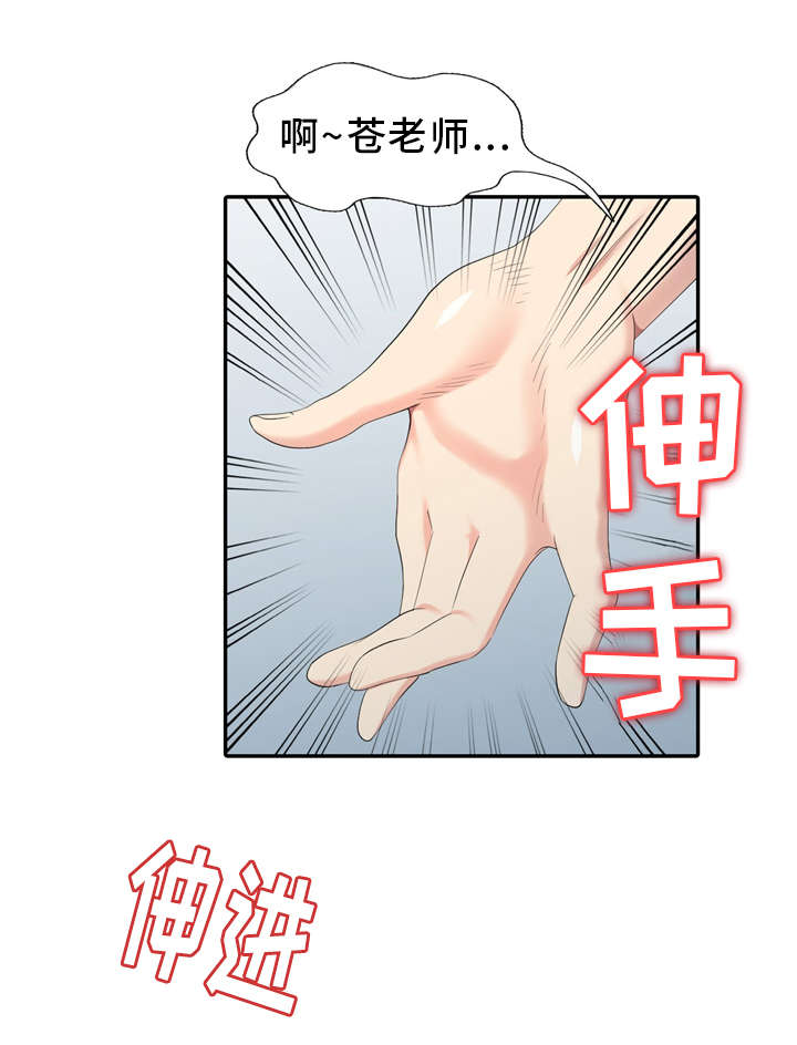 迁入证明漫画,第19章：做梦1图