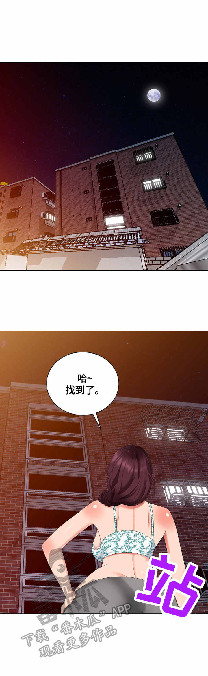 潜入者训练2无敌版漫画,第48章：敲门2图