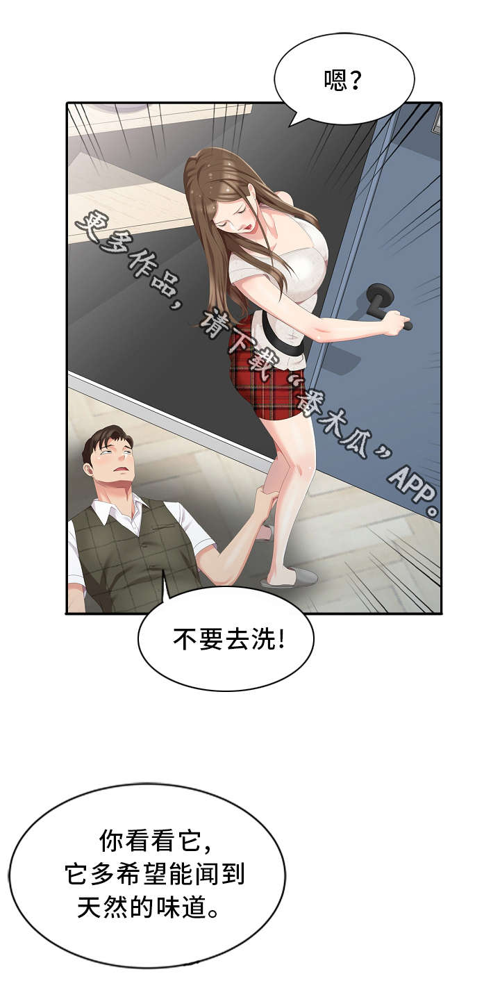 潜入深海漫画,第5章：意外2图