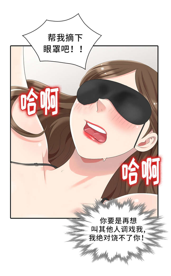 潜入者电影结局漫画,第7章：想起来了！1图