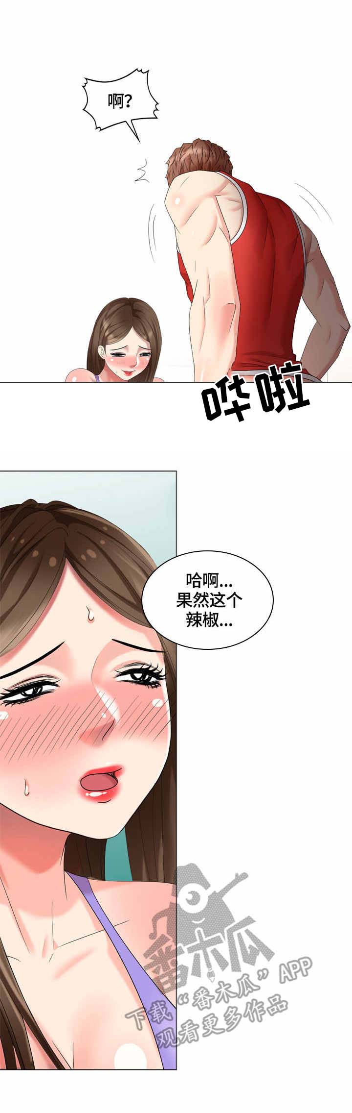 潜入者动漫漫画,第53章：整理1图