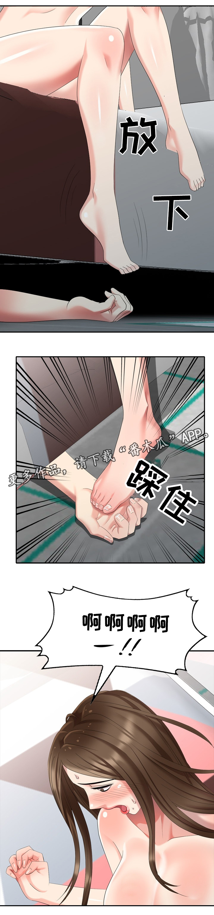 潜入者使命召唤漫画,第38章：上班啦2图