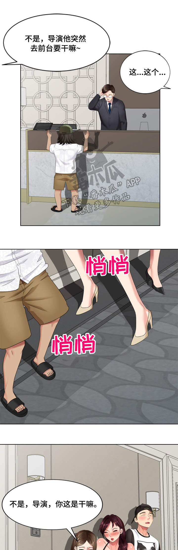 潜入夜诗句漫画,第66章：最终章2图