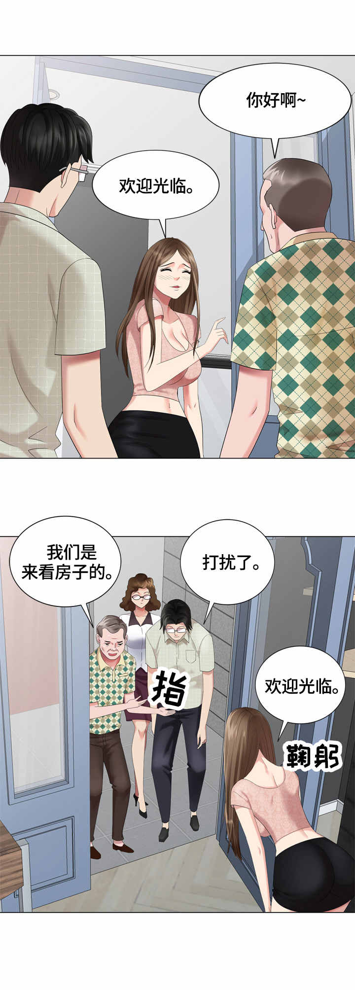 鸟与蜂找出潜入者漫画,第58章：看房1图