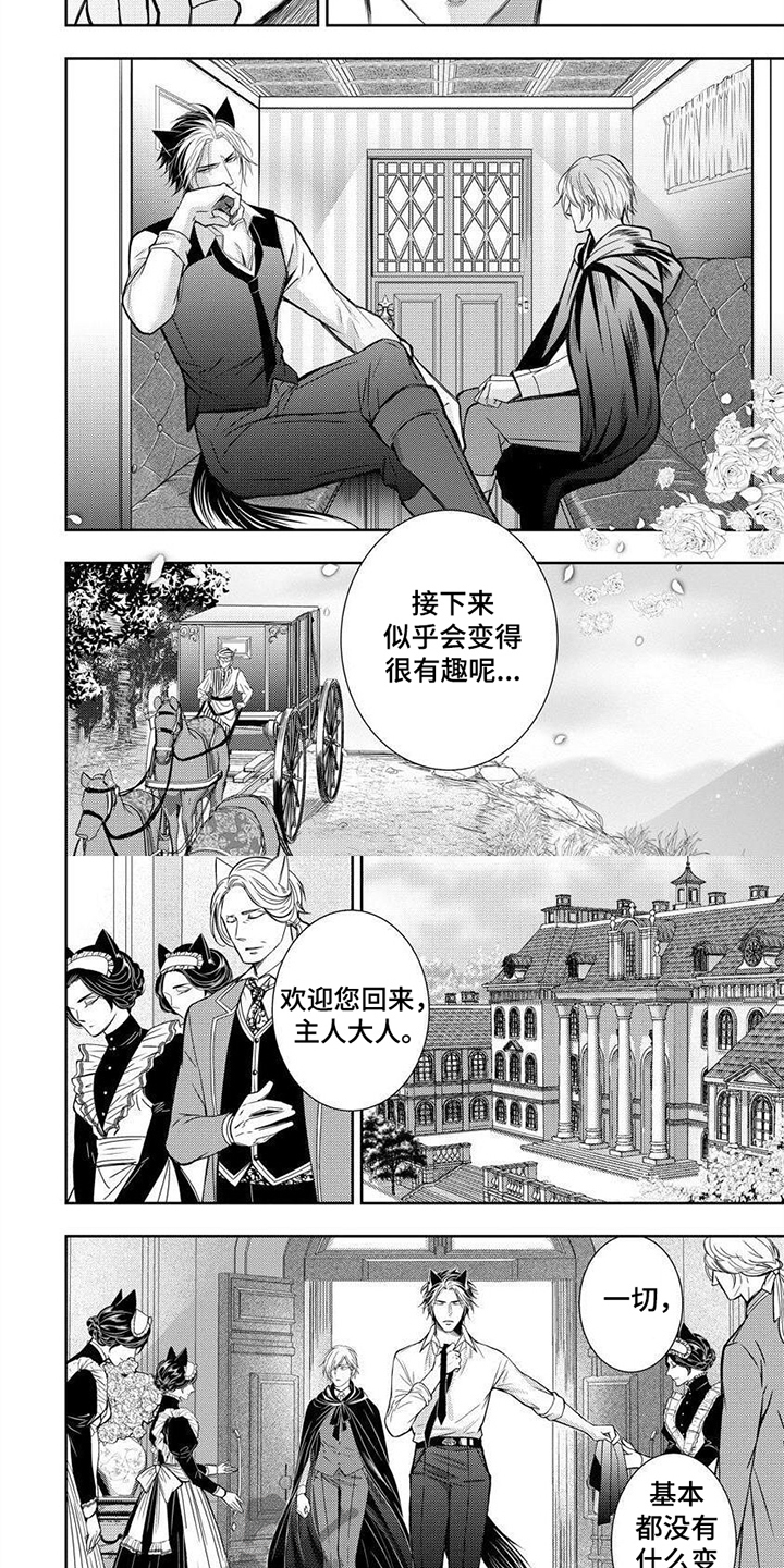 黑狼被警察带走漫画,第4章：当猴耍1图