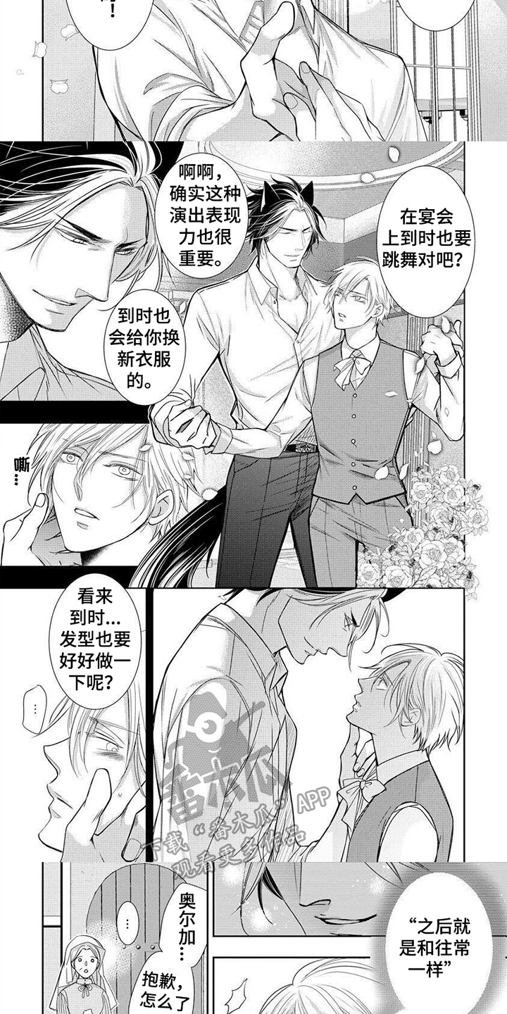 被黑狼拖走漫画,第16章：想念1图