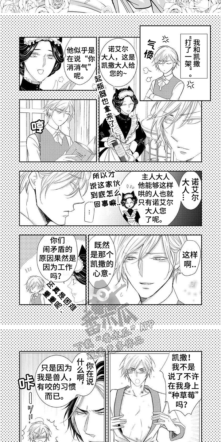 被黑狼子爵扣押漫画在线观看漫画,第21章：满意了（完结）2图