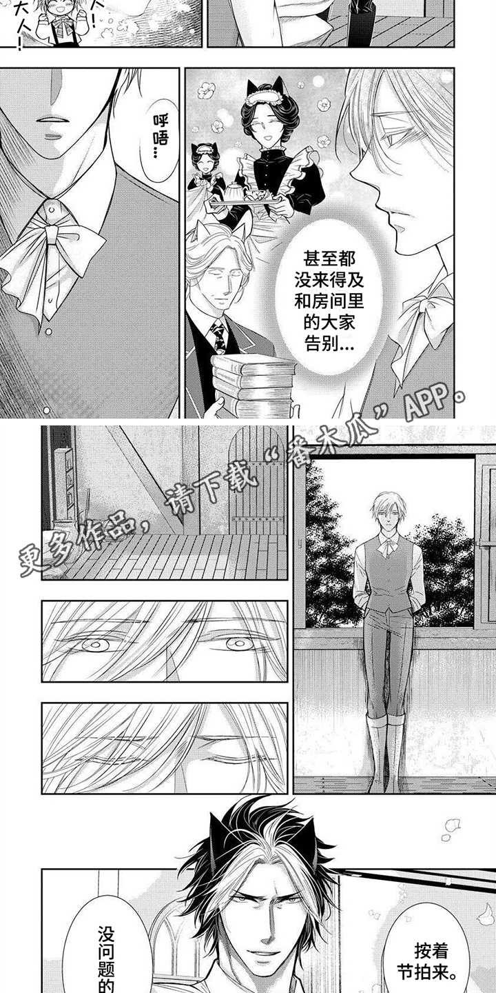 被黑狼拖走漫画,第16章：想念2图