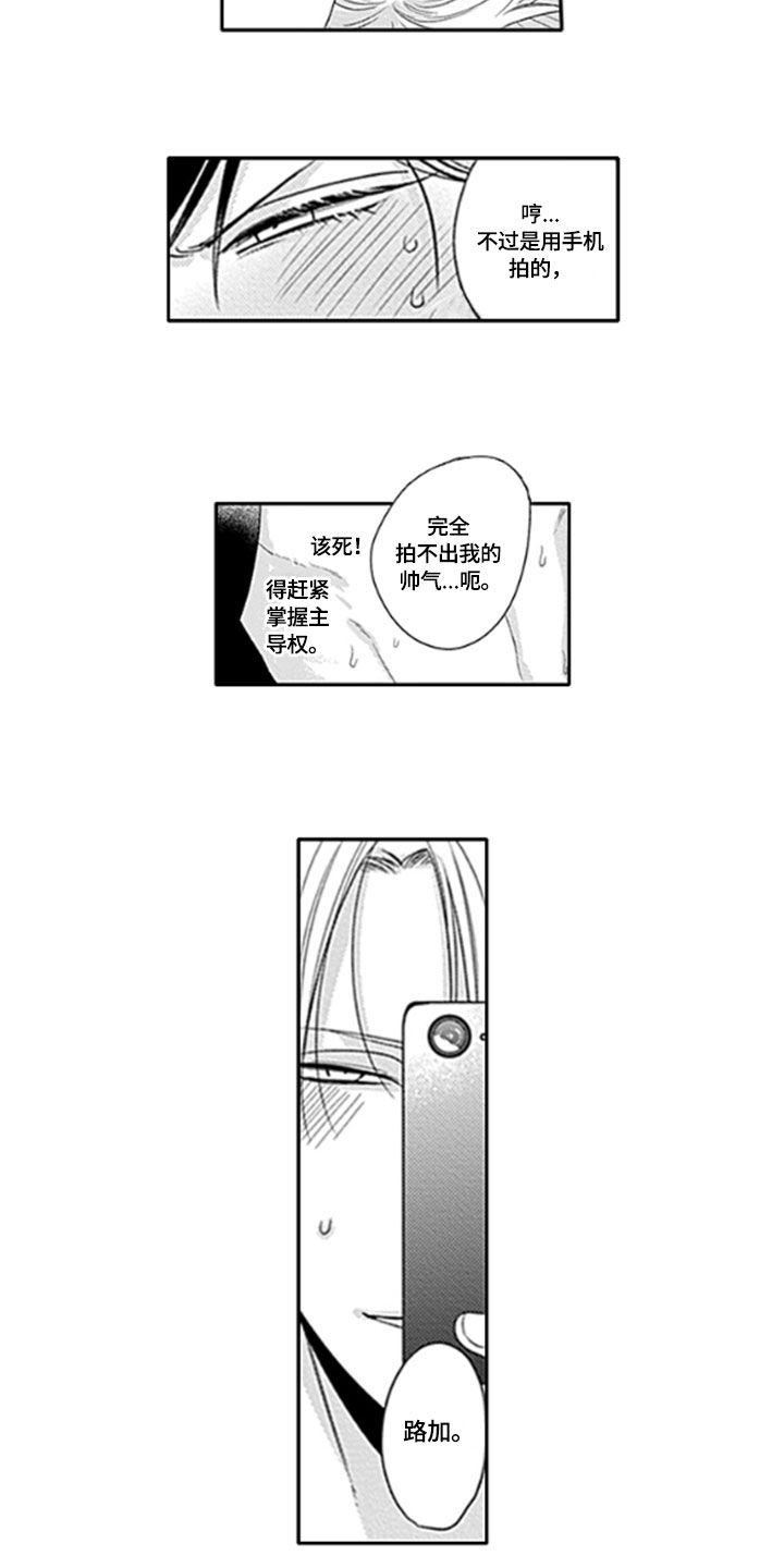 如何包包子好看又漂亮漫画,第18章：拍摄2图