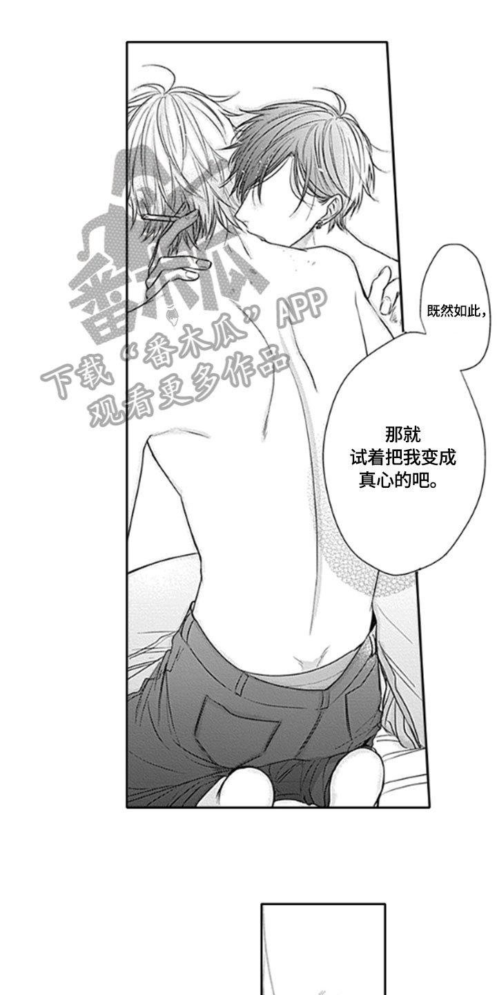 如何包装漫画,第17章：既视感2图