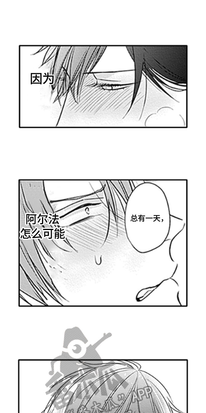 如何包含内脏脂肪准确的测出体脂率漫画,第15章：顾虑1图