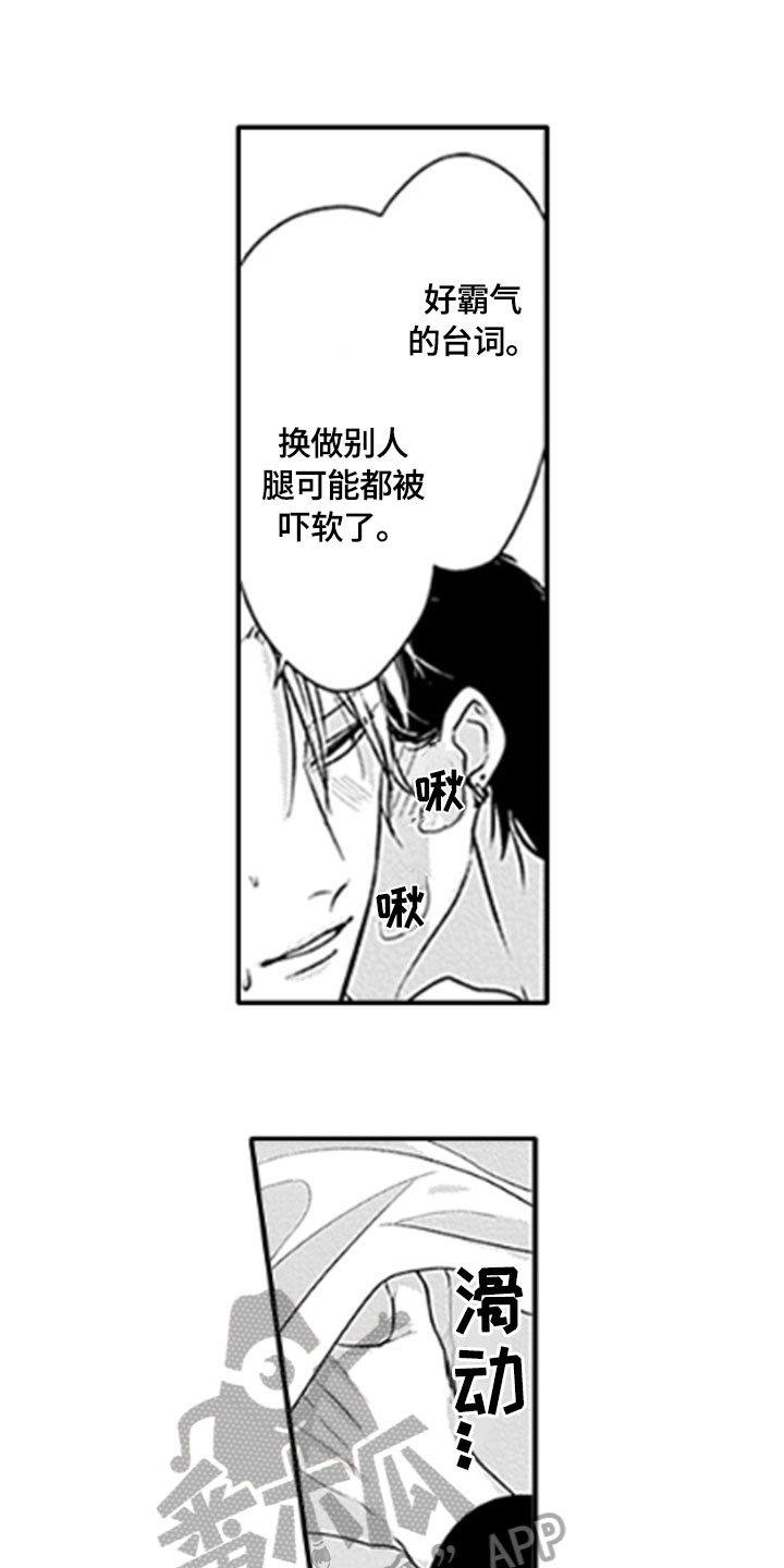 如何包扎伤口视频漫画,第16章：很奇怪2图