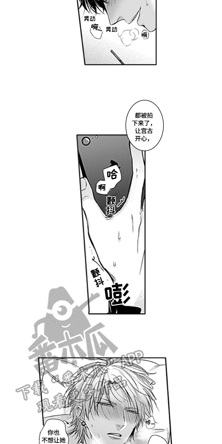 如何包包子好看又漂亮漫画,第18章：拍摄1图