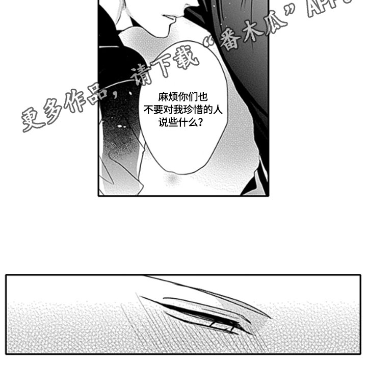 如何包饺子视频教程慢动作漫画,第9章：保护2图