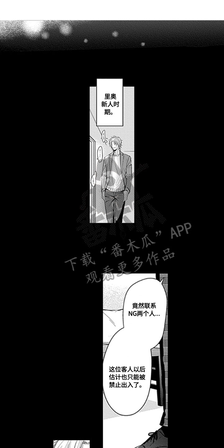 如何包装项目漫画,第12章：束缚1图