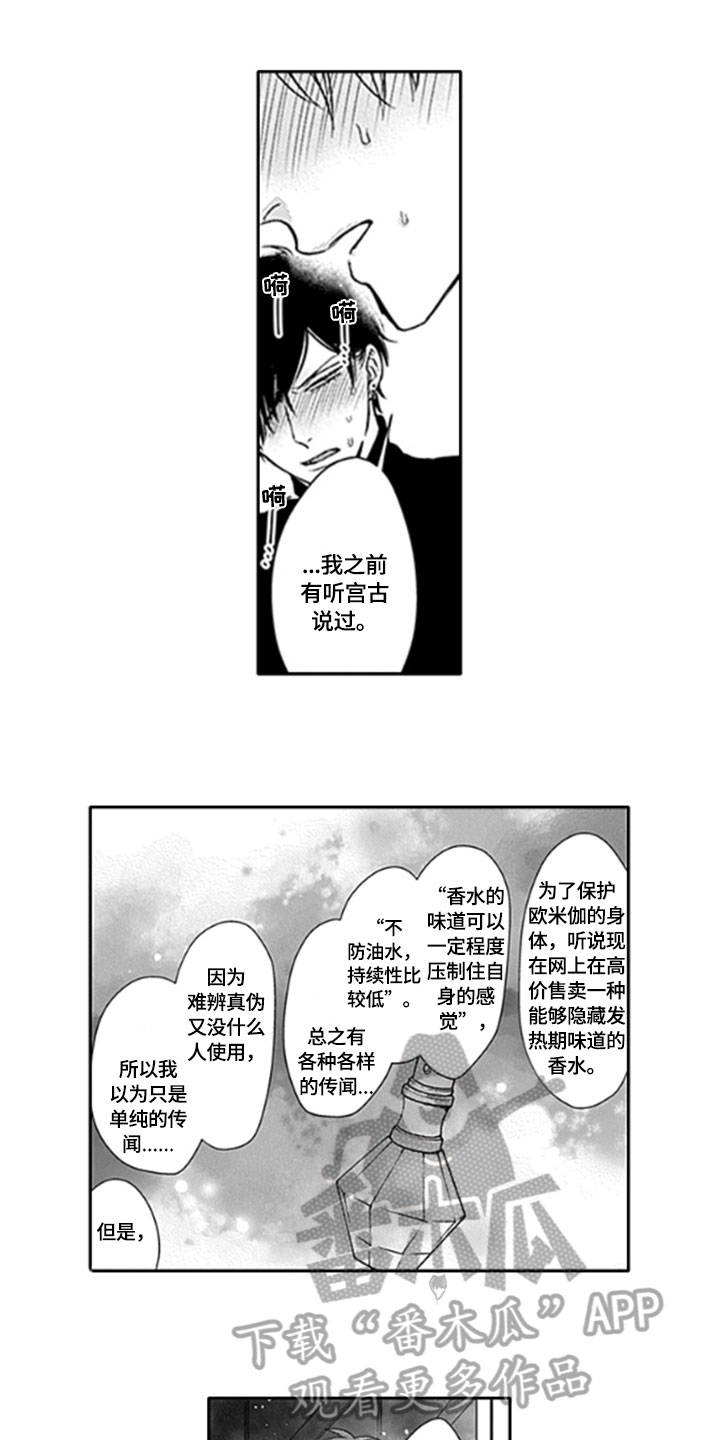 如何包云吞简单又好看漫画,第11章：推开1图