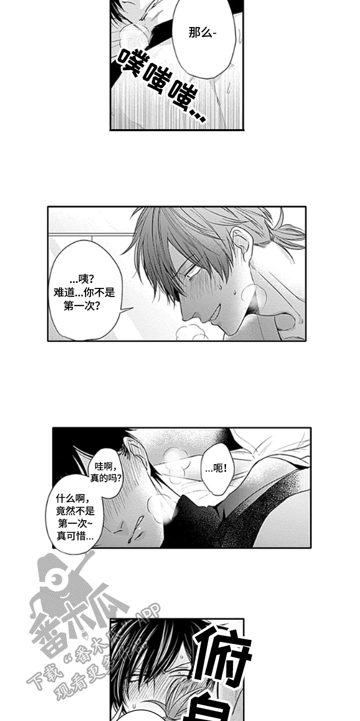 如何包含除为什么教与没有教一个样漫画,第13章：破门而入2图