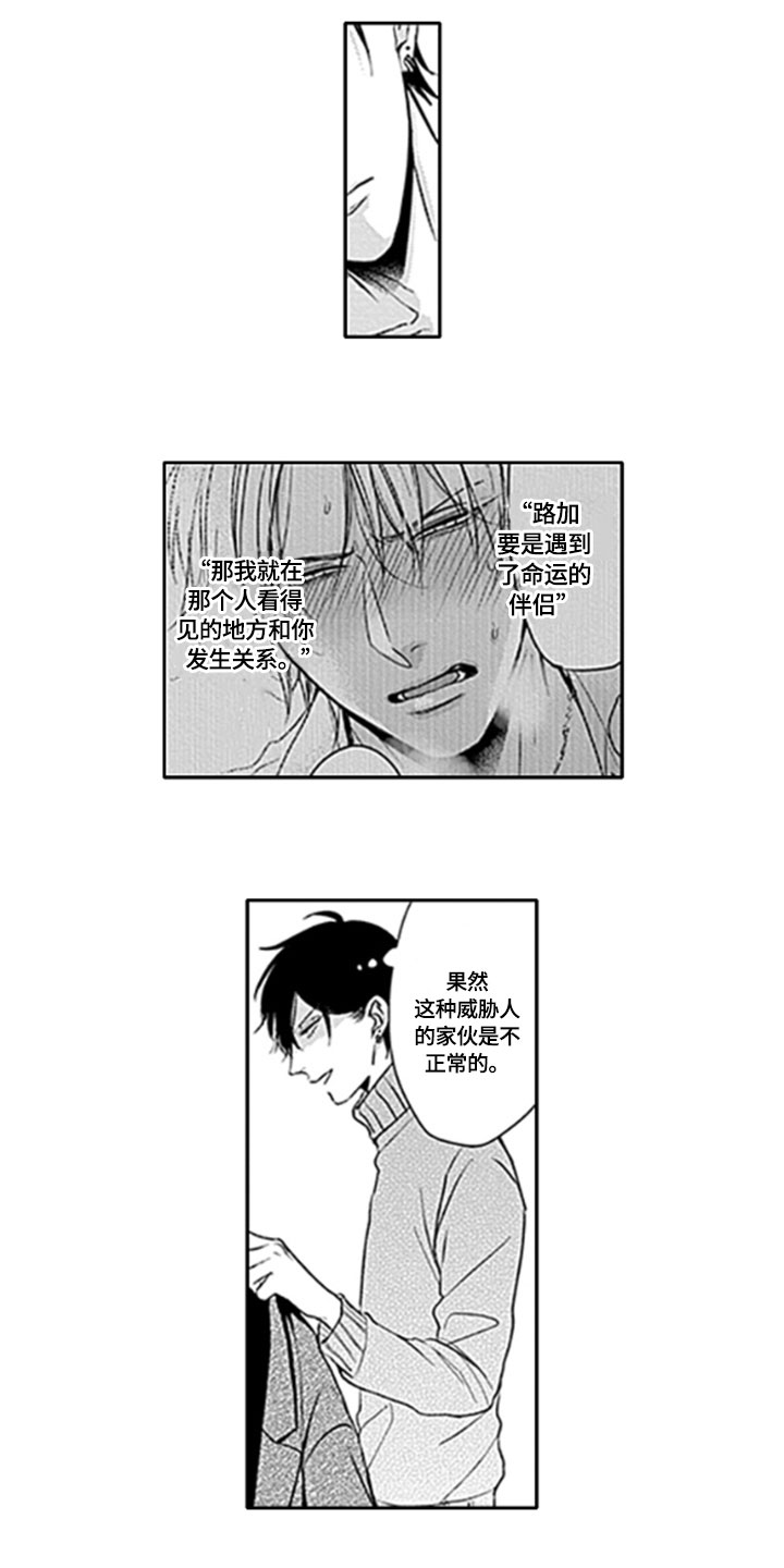 如何包云吞简单又好看漫画,第6章：教导1图