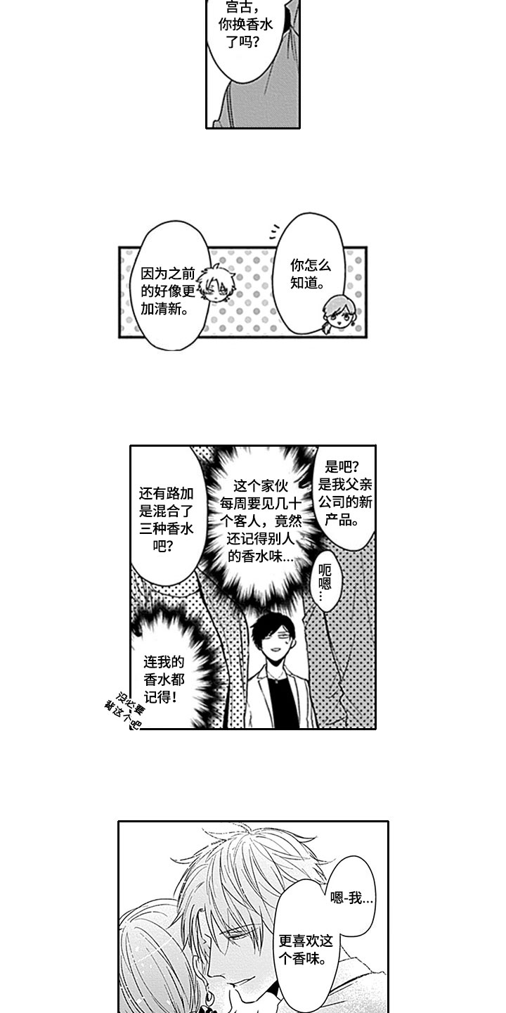 如何包饺子慢动作视频漫画,第3章：要求2图