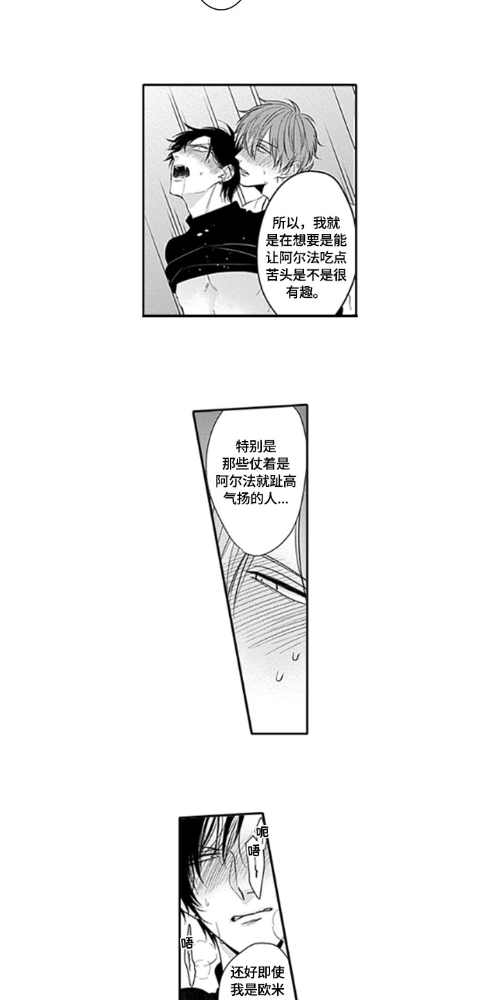 如何包粽子的全部过程漫画,第12章：束缚1图