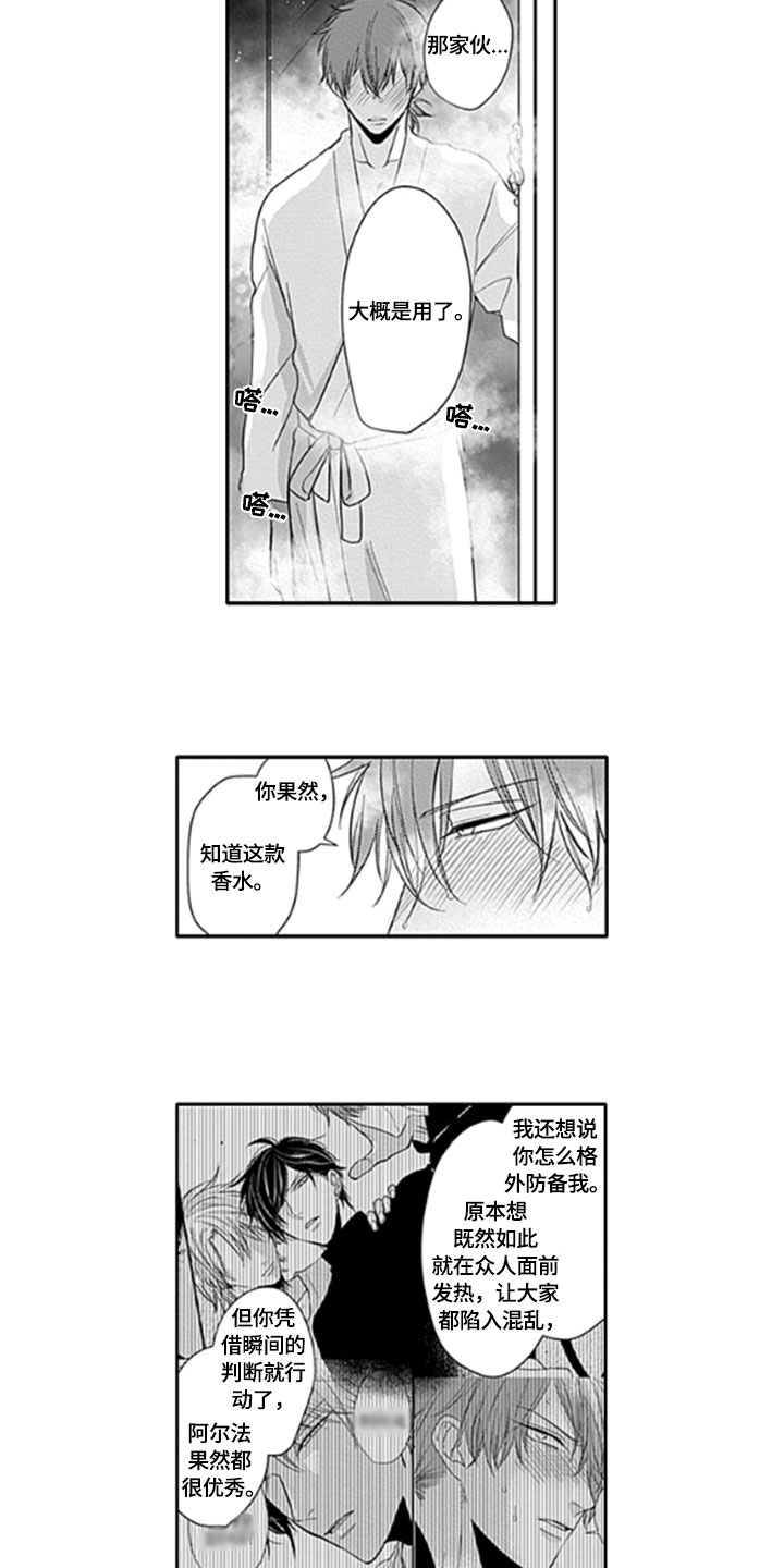 如何包云吞简单又好看漫画,第11章：推开2图