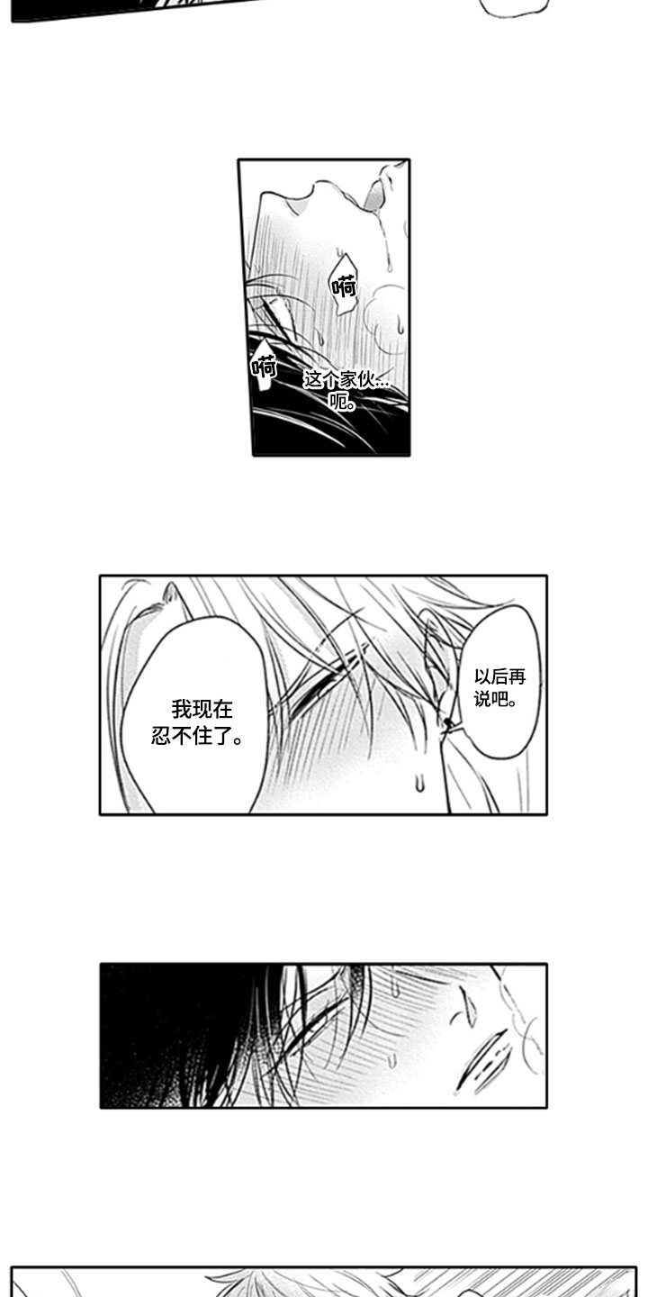 如何包装公司漫画,第16章：很奇怪2图