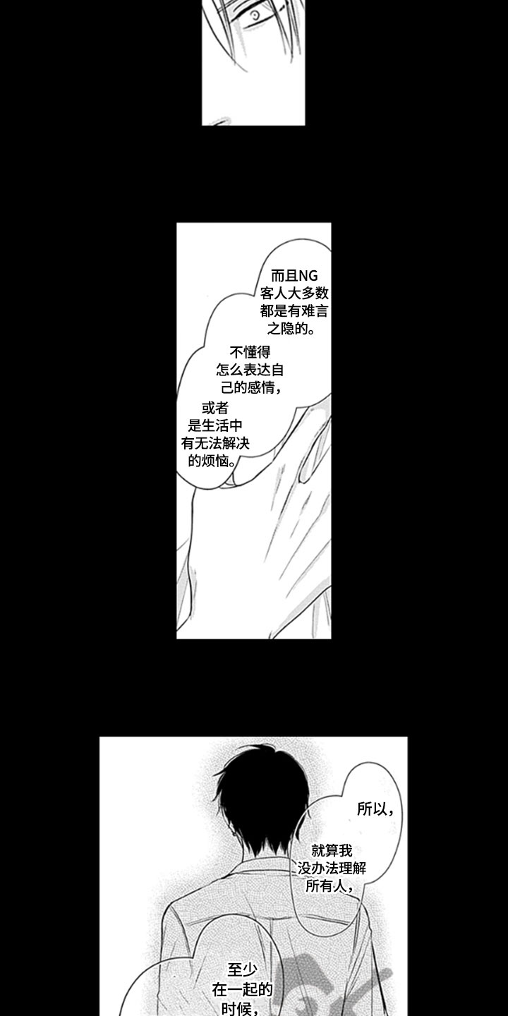 如何包孩子包被漫画,第14章：解救2图