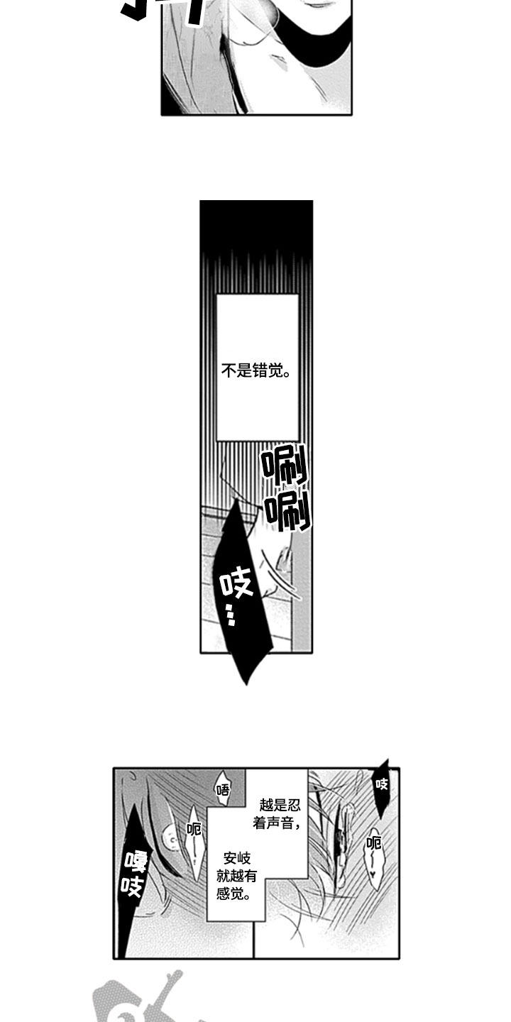 华为手机怎么把广告去掉漫画,第26章：【番外】好主意2图