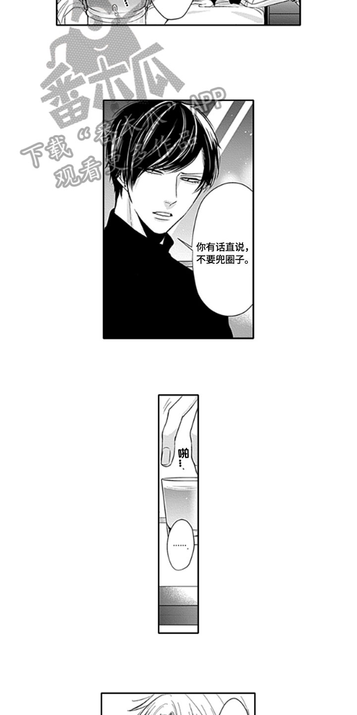 如何包饺子最简单的方法漫画,第10章：异常2图