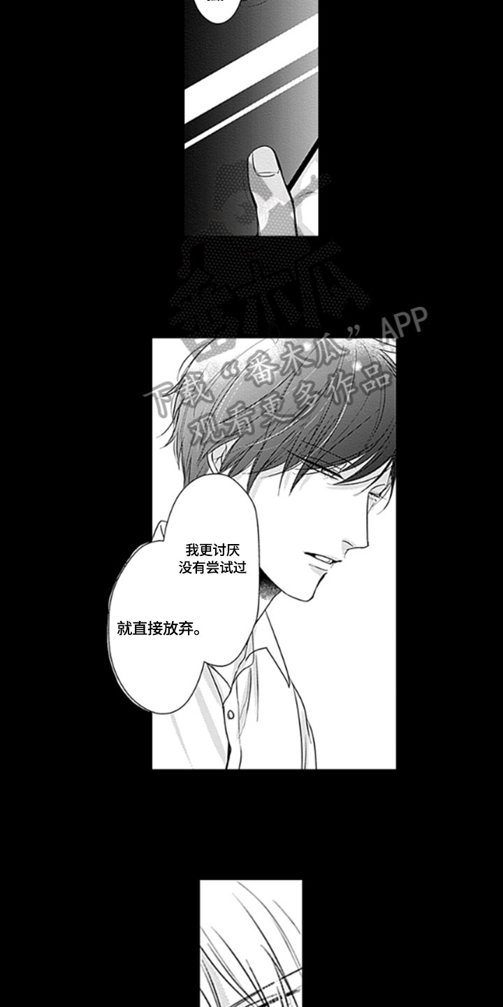 如何包孩子包被漫画,第14章：解救1图