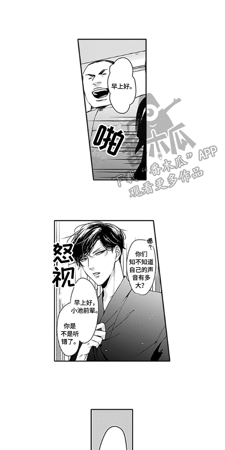 包含怎么用漫画,第23章：【番外】通知1图