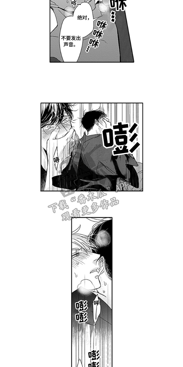 华为手机怎么把广告去掉漫画,第26章：【番外】好主意2图