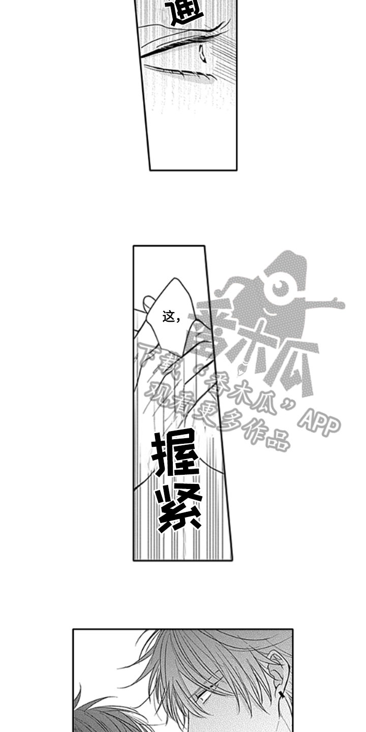 如何包粽子的全部过程漫画,第10章：异常1图