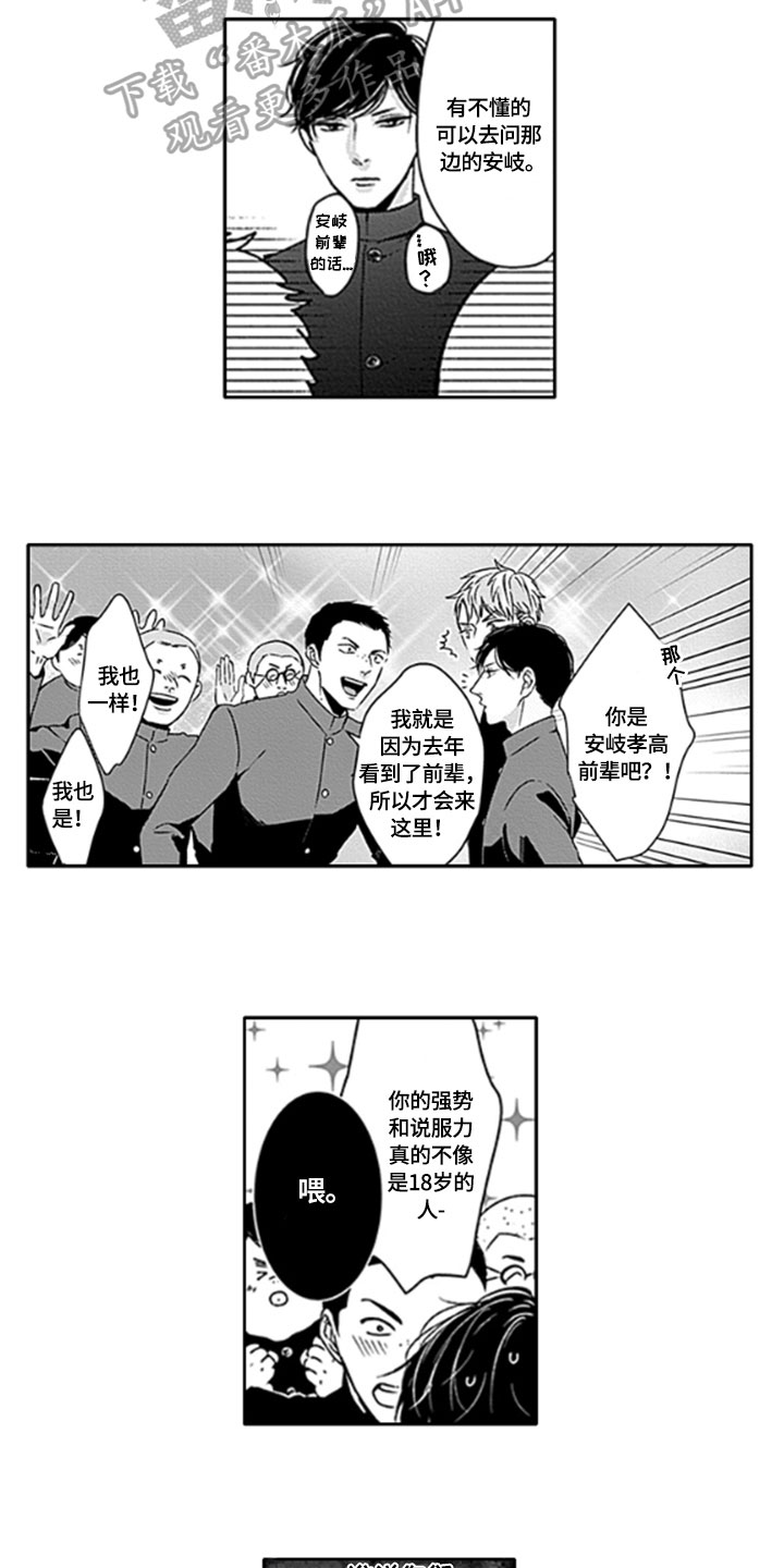 包含怎么用漫画,第23章：【番外】通知2图