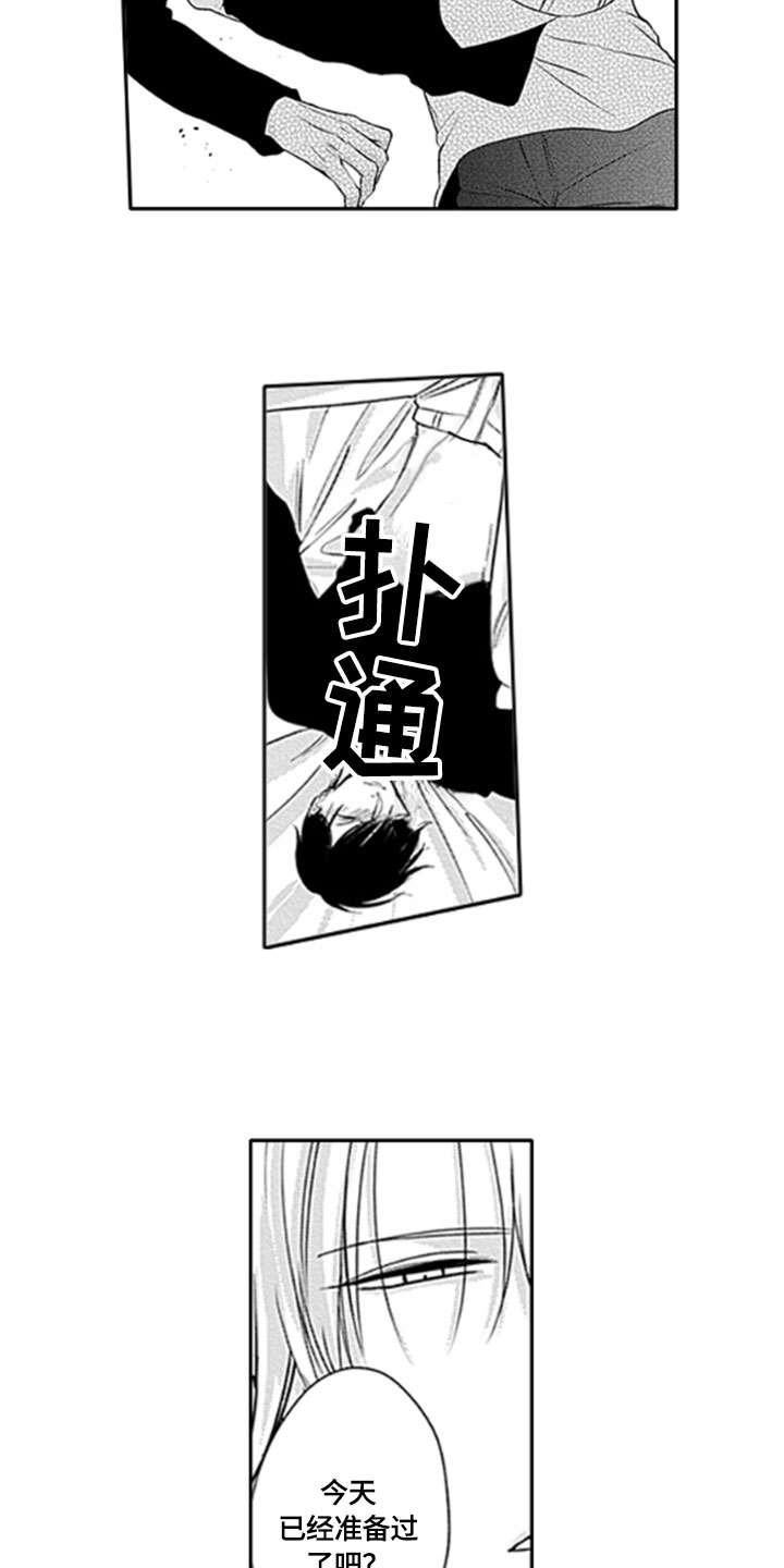 如何包装公司漫画,第16章：很奇怪2图