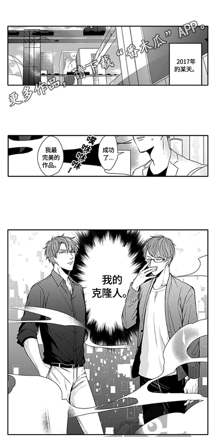 如何包书皮自粘书膜漫画,第20章：【番外】害羞1图