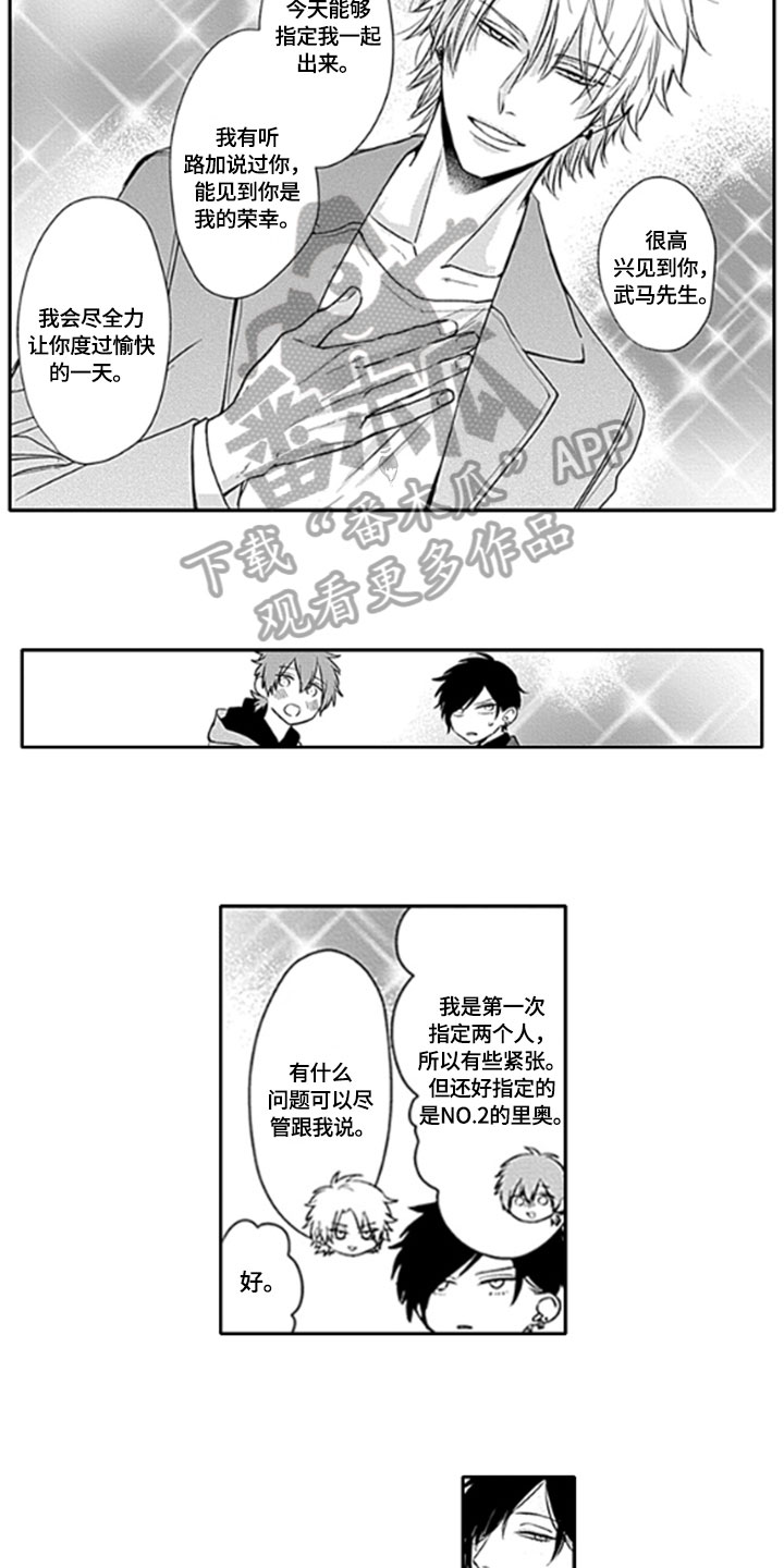 如何包云吞简单又好看漫画,第7章：客人2图