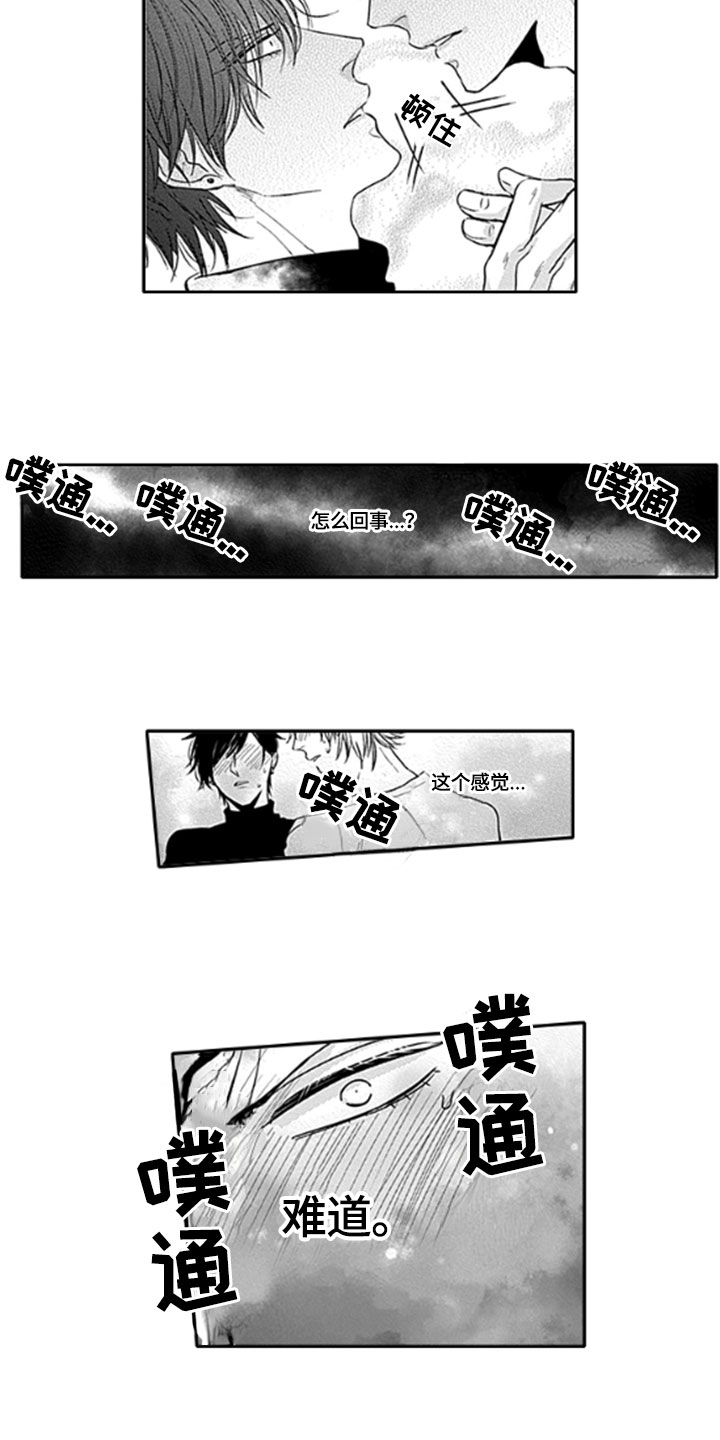 如何包粽子的全部过程漫画,第10章：异常2图