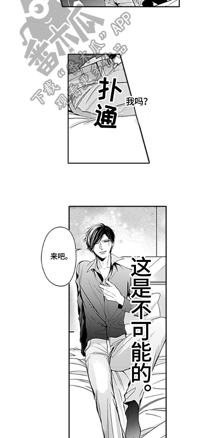 包含咋写漫画,第18章：拍摄1图