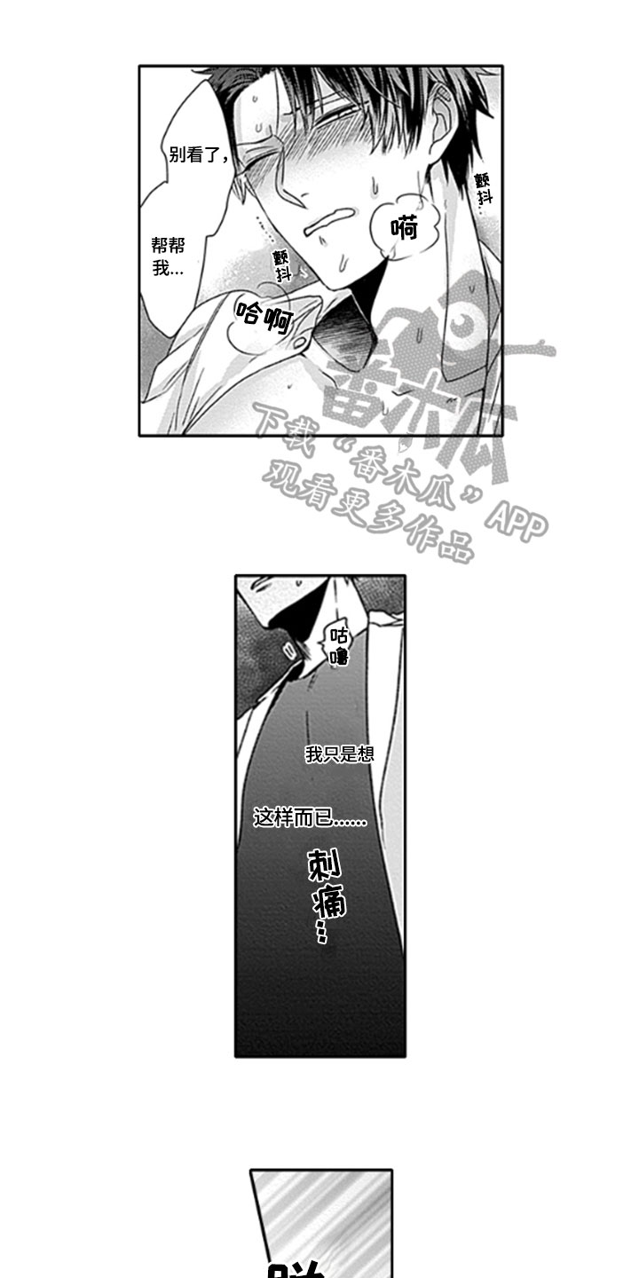 如何包孩子包被漫画,第21章：【番外】不开玩笑1图